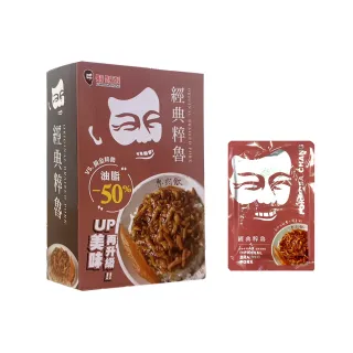 【鬍鬚張】鬍鬚張經典粹魯100gX8入(543333LS)