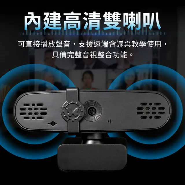 【DTAudio】三合一網路攝影機(2K高畫質 視訊鏡頭 麥克風 喇叭 Webcam 電腦鏡頭 直播 會議 網課 免驅動)