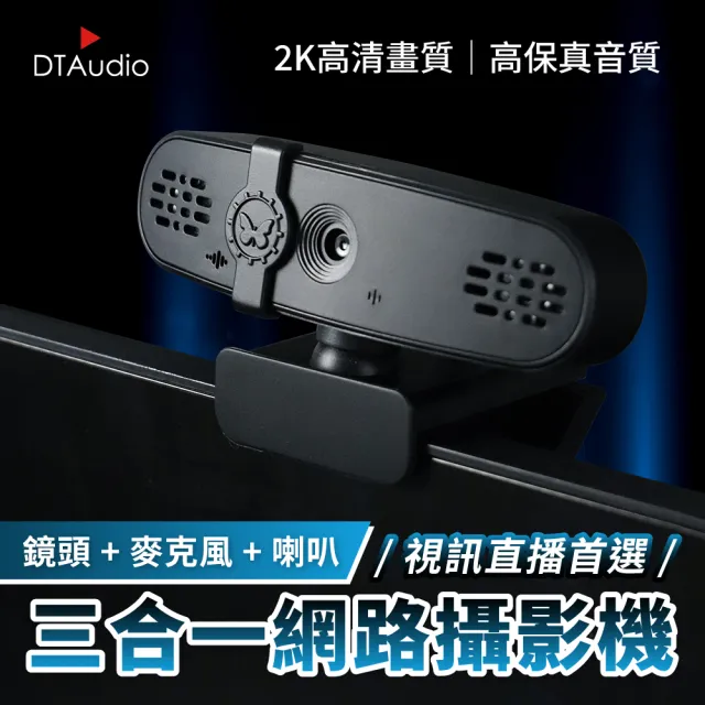 【2026】電腦攝影機推薦10款高評價人氣品牌排行榜 | BALIMAN情報局