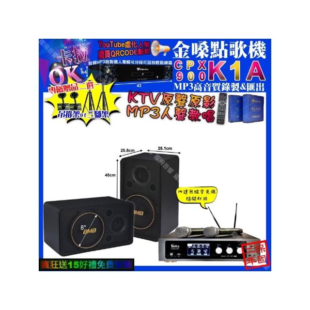 【金嗓】K1A+真賀唱 power450x 數位 含無線麥克風2支+BMB CSJ-08(卡拉OK組合/音響設備)