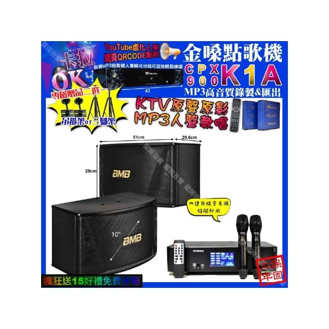 【金嗓】K1A+ENSING Pro3 數位 含無線麥克風2支+BMB CSN-510(卡拉OK組合/音響設備)