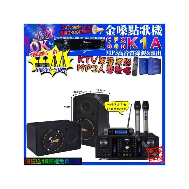 【金嗓】卡拉OK組合(K1A+FNSD HR-2502N+BMB CSJ-08+JBL VM-200/音響設備)