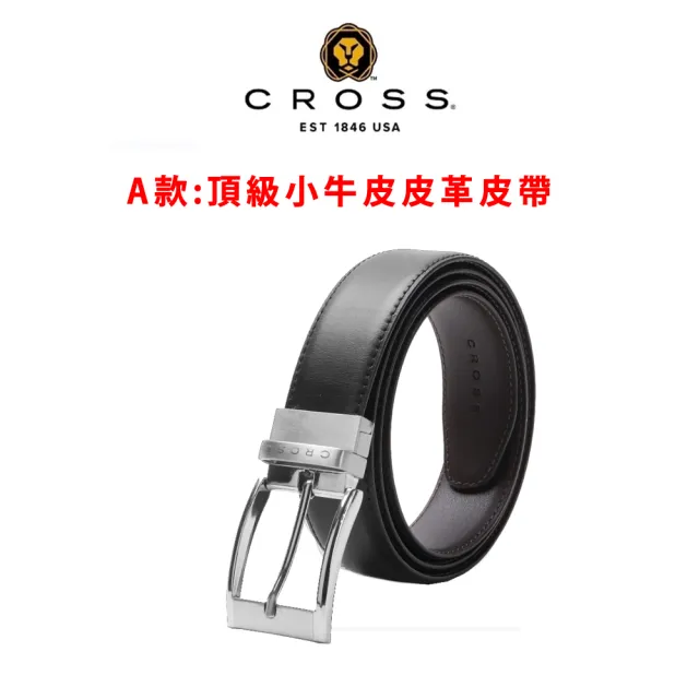 【CROSS】多品牌 限量1折 頂級小牛皮小羊皮皮帶皮夾 全新專櫃展示品(買一送一好禮 送禮盒提袋)