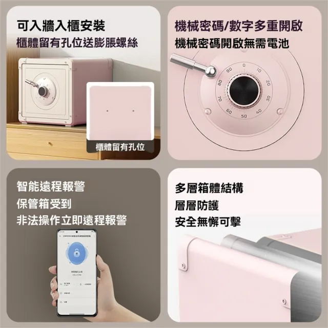 【超微米】薄荷綠復古機械保險箱 家用新款小型防盜保險櫃 隱藏式米家APP衣櫃嵌入式保管箱(30機械保險箱)