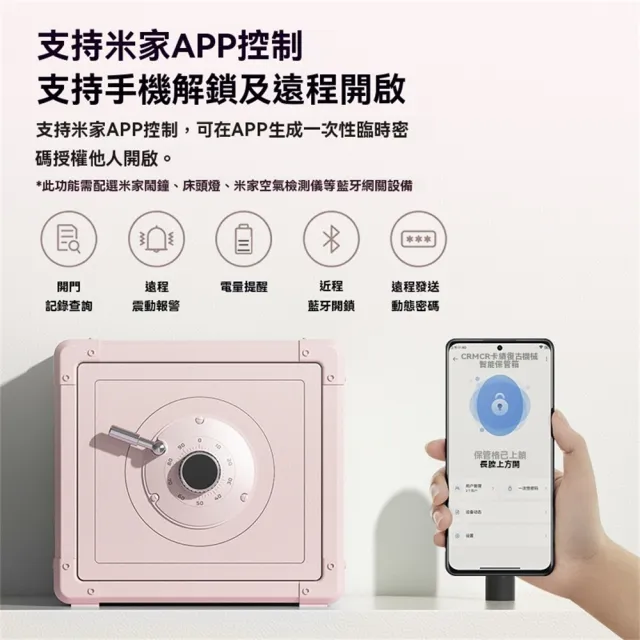 【超微米】薄荷綠復古機械保險箱 家用新款小型防盜保險櫃 隱藏式米家APP衣櫃嵌入式保管箱(30機械保險箱)