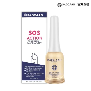 【BAOGAAO】德國原裝 SOS急效鑽石級硬甲油10ml(硬甲/強化/抗菌/含金剛鑽配方)