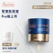 【Avene 雅漾官方直營】極致彈潤精華霜Pro 40ml(抗老 x 緊緻x 滋養#肌密霜)