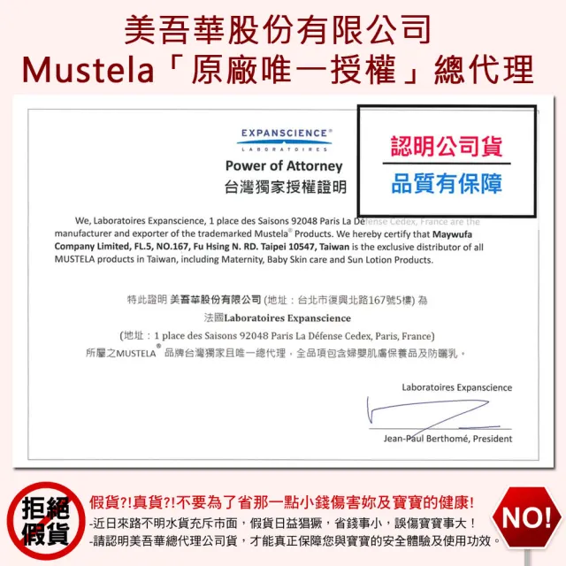 【慕之恬廊 官方旗艦】衛蓓欣VBC全效護膚膏 100ml 屁屁膏大包裝(123護膚膏 屁屁膏 公司貨 Mustela)