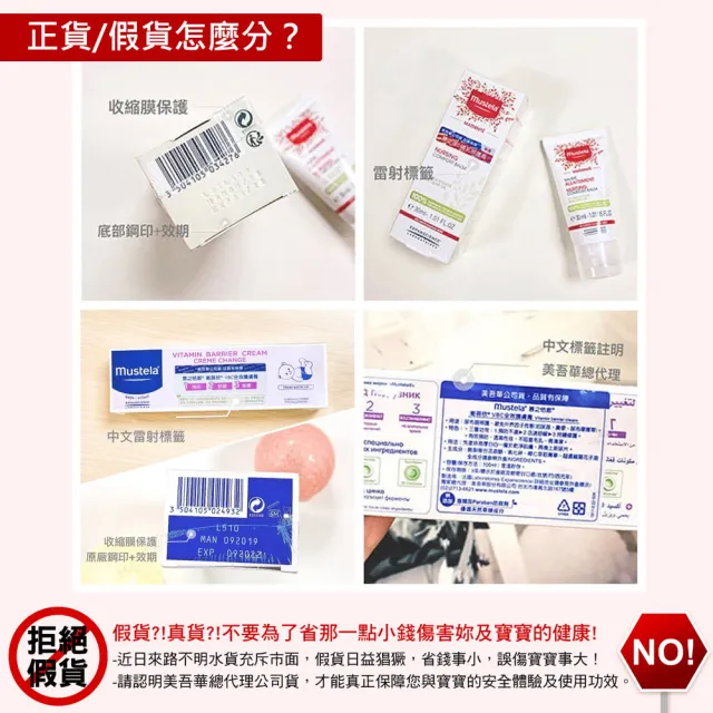 【慕之恬廊 官方旗艦】衛蓓欣VBC全效護膚膏 100ml 屁屁膏大包裝(123護膚膏 屁屁膏 公司貨 Mustela)