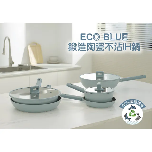 【LocknLock 樂扣樂扣】官方直營 ECO BLUE鍛造陶瓷不沾IH平煎鍋30cm(IH可用鍋)