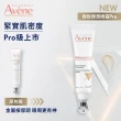 【Avene 雅漾官方直營】極致彈潤眼霜Pro 15ml(抗老 x 緊緻x 滋養 #大眼棒)