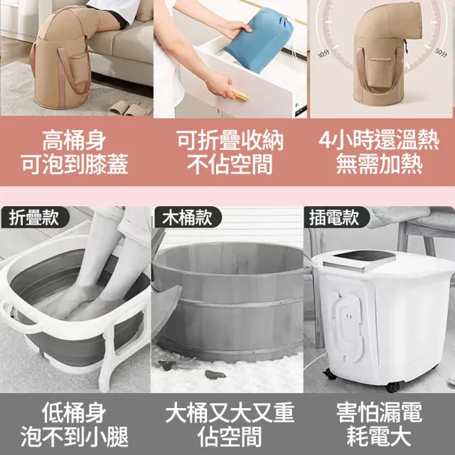 【媽媽咪呀】免插電高桶身全包覆薰蒸泡腳桶/折疊保溫泡腳袋