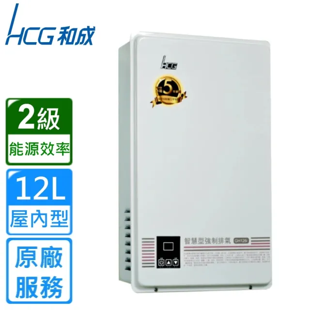 【HCG 和成】同GH-1266數位恆溫強制排氣熱水器GH-126i  12L(不含安裝)
