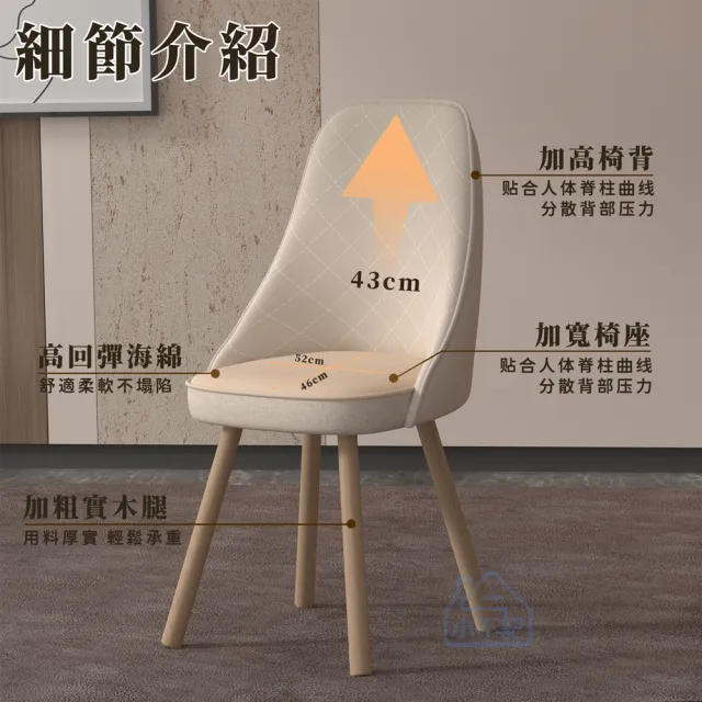 【小不記】加高椅背/360°旋轉款/升級乳膠層墊(化妝椅 梳妝椅 餐椅 書桌椅 餐桌椅 學習椅 客廳椅)