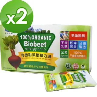 【BuDer 標達】有機甜菜根大精力湯28入/盒(2盒組)