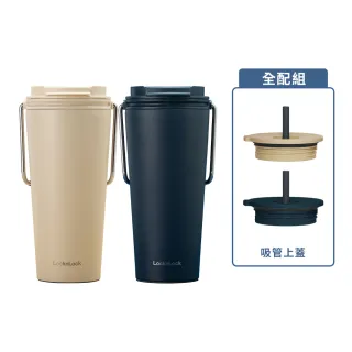 【LocknLock 樂扣樂扣】全配二入組 官方直營 微笑騎士手提不鏽鋼隨行保溫杯540ml+吸管款上蓋(304不鏽鋼)