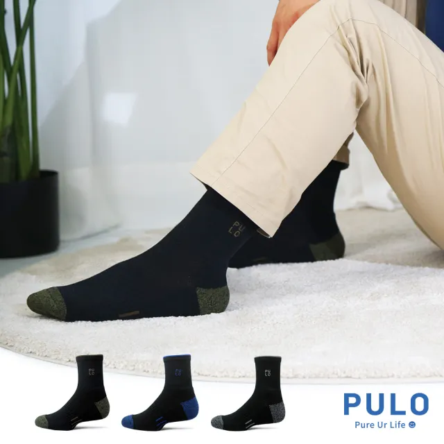 【PULO】6雙組 穿立淨除臭穩固加壓防磨氣墊襪(除臭襪/毛巾底運動襪/消臭襪/防磨抗磨耐磨/長襪/登山襪)