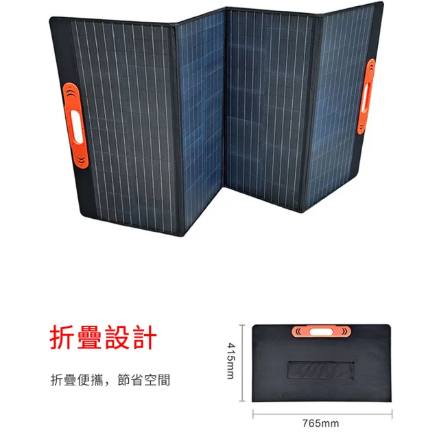 太陽能板 太陽能充電板 太陽能板發電設備100W(ETFE面板 可折疊 單晶硅 USB+DC+Typec輸出)