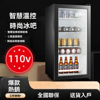 【Lexiang樂享】110v冷藏櫃56L 透明門冰吧冷藏飲料小冰箱小型冷櫃靜音酒櫃商用展示櫃小冰櫃(冷藏櫃/冰箱)