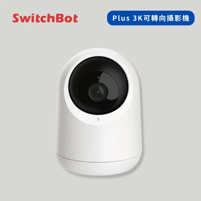 【SwitchBot】Plus 3K 可轉向式攝影機(攝影機/追蹤/高畫質/水平移動/夜視/隱私模式)