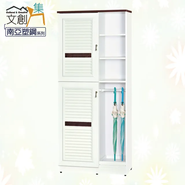 【文創集】皮尼 南亞塑鋼2.7尺百葉二門側開放高鞋櫃