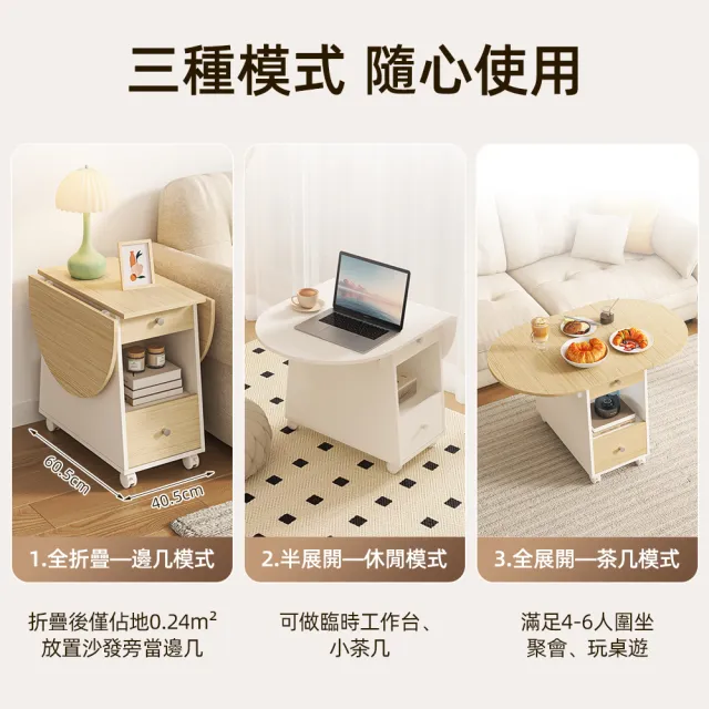【慢慢家居】免組裝-桌面可展開帶輪移動茶几 沙發邊桌 邊几(SGS低甲醛 蝴蝶桌 餐桌)