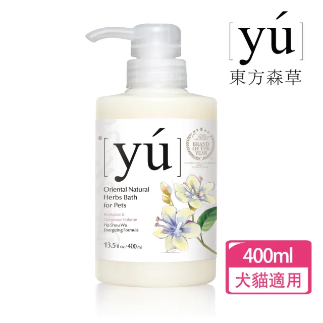 【YU 東方森草】何首烏活髮寵物沐浴乳400ml(洗毛精/寵物洗毛精/狗洗毛精)
