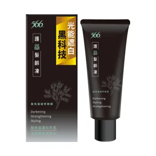 【566】護黑髮齡凍-65g