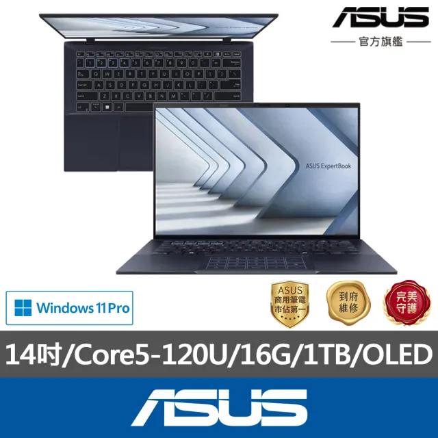 【ASUS 華碩】14吋Core 5十核商用筆電(B9403CVAR-3881A120U/Core5-120U/16G/1TB/W11P/OLED)