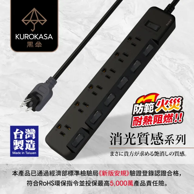 【iPlus+ 保護傘】7切6座3P延長線2.7M-黑傘消光系列(買一送一.顏色任選)