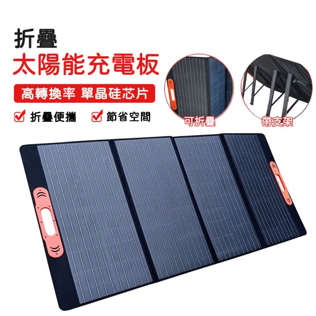 太陽能板 200W 快充 太陽能充電板 發電設備(ETFE面板 可折疊 單晶硅 USB+DC+Typec輸出 QC快充)