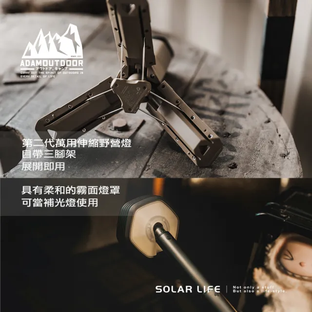 【ADAMOUTDOOR】二代萬用伸縮野營燈(戶外露營燈 伸縮燈 USB充電燈 多功能照明燈 工作燈磁吸燈)