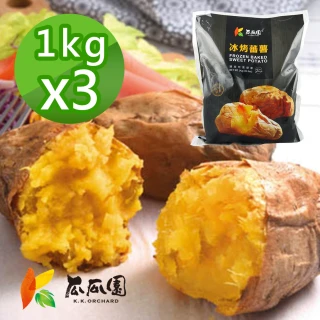 【瓜瓜園】冰烤番薯1kgx3包(台農57號黃地瓜)