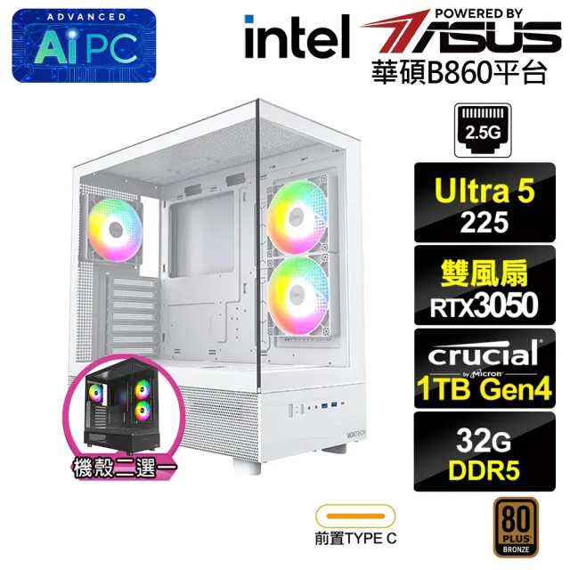 【華碩平台】U5十核GeForce RTX 3050{摩羅斯JF7C}電競電腦(Ultra 5 225/B860/32G D5/1TB)
