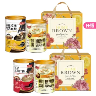 【紅布朗】黃金穀舞禮盒(核桃黑芝麻漿/紅豆薏仁+豆漿粉;送禮推薦/年節/春節/過年/伴手禮/長輩/養生)