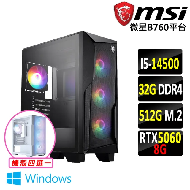 【微星平台】I5十四核RTX 5060 8G GAMING{血汗榮耀V W}電競機(I5-14500/B760/32G D4/512G)