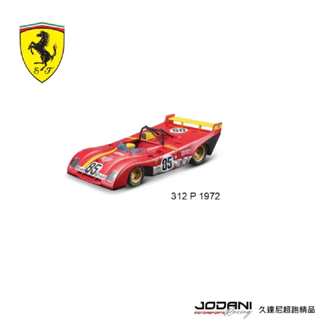 【Ferrari 法拉利】法拉利經典傳奇1:43 模型車9款(久達尼 法拉利 模型車收藏品)