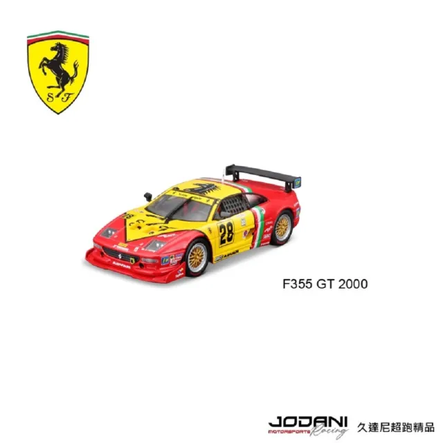 【Ferrari 法拉利】法拉利經典傳奇1:43 模型車9款(久達尼 法拉利 模型車收藏品)