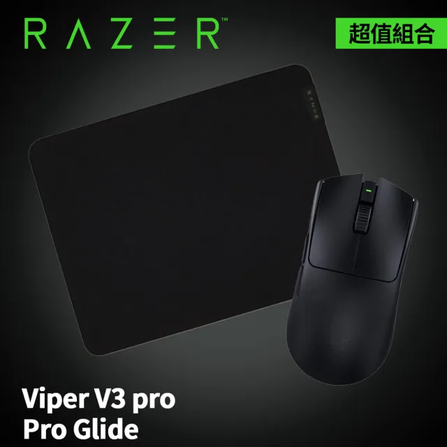 【Razer 雷蛇】滑鼠墊超值組★Viper V3 Pro 無線電競滑鼠+Pro Glide防滑滑鼠墊