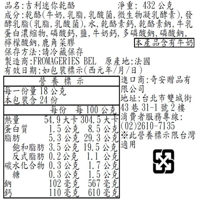 『京原起司』Kiri鮮奶油乳酪_24入_432g(效期2026/12/19)