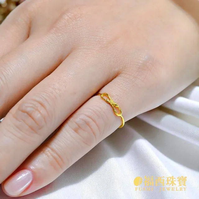 【福西珠寶】黃金戒指 心願蝴蝶結黃金尾戒 無限符號×愛心 活動戒圍 (金重0.27錢正負0.03錢)