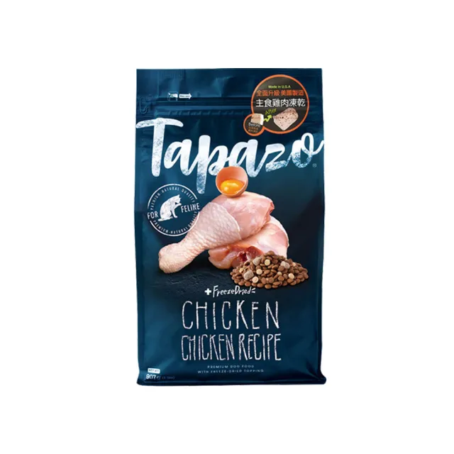 【TAPAZO 特百滋】凍乾雙饗宴-成貓低敏雞肉配方 2磅(貓飼料 貓乾糧 低敏 無穀)
