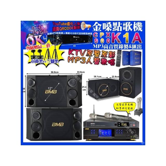 【金嗓】K1A+BMB DAR-350HD4+BMB CSD-2000+CSJ-06+MIPRO ACT-3500(卡拉OK組合/音響設備)