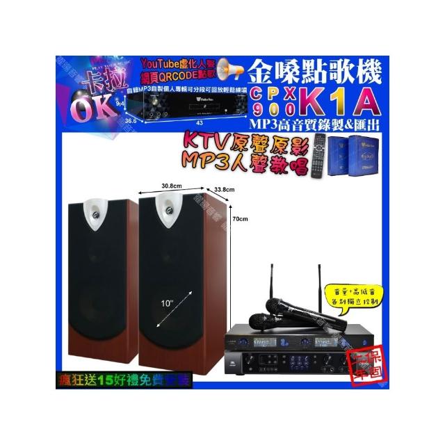 【金嗓】K1A+JBL BEYOND1+ENSING ESP-503+JSONG J-768(卡拉OK組合/音響設備)