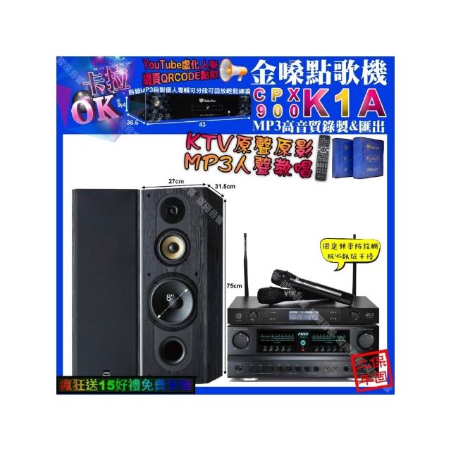 【金嗓】卡拉OK組合(K1A+FNSD FN-616+FNSD SP-1801+JCT J-8100/音響設備)