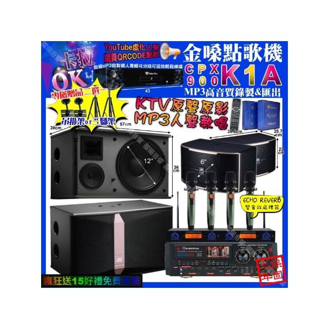【金嗓】卡拉OK組合(K1A+AudioKing HS-9503+JBL Ki512+PASION6+YAKO AD-100X2/音響設備)