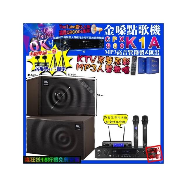 【金嗓】卡拉OK組合(K1A+FNSD AL-589 PLUS+JBL MK12+JBL VM-300/音響設備)