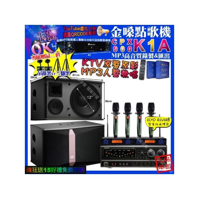 【金嗓】卡拉OK組合(K1A+NaGaSaKi BB-1+JBL Ki512+YAKO AD-100X2/音響設備)