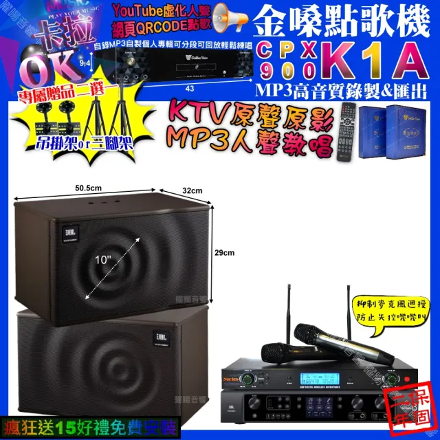 【金嗓】K1A+JBL BEYOND3+JBL MK10+YAKO AD-300U(卡拉OK組合/音響設備)