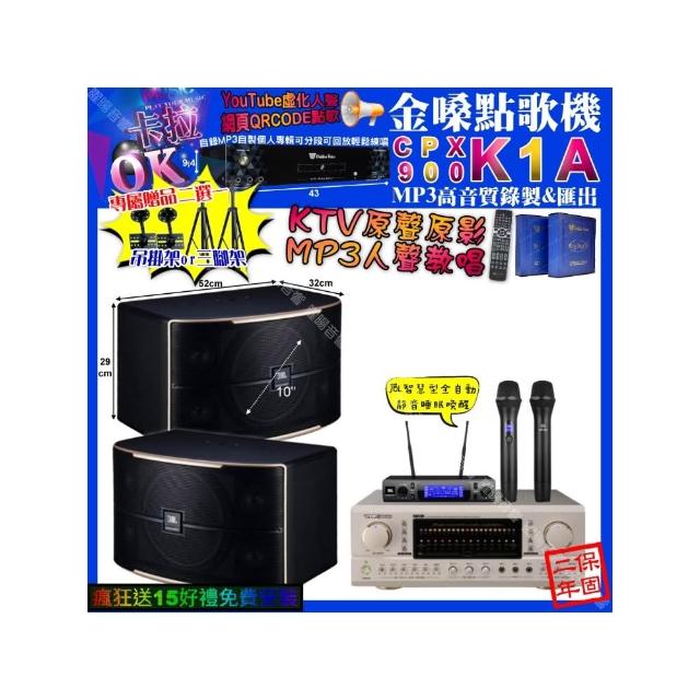 【金嗓】卡拉OK組合(K1A+TDF P-3 PRO+JBL PASION10+JBL VM-300/音響設備)